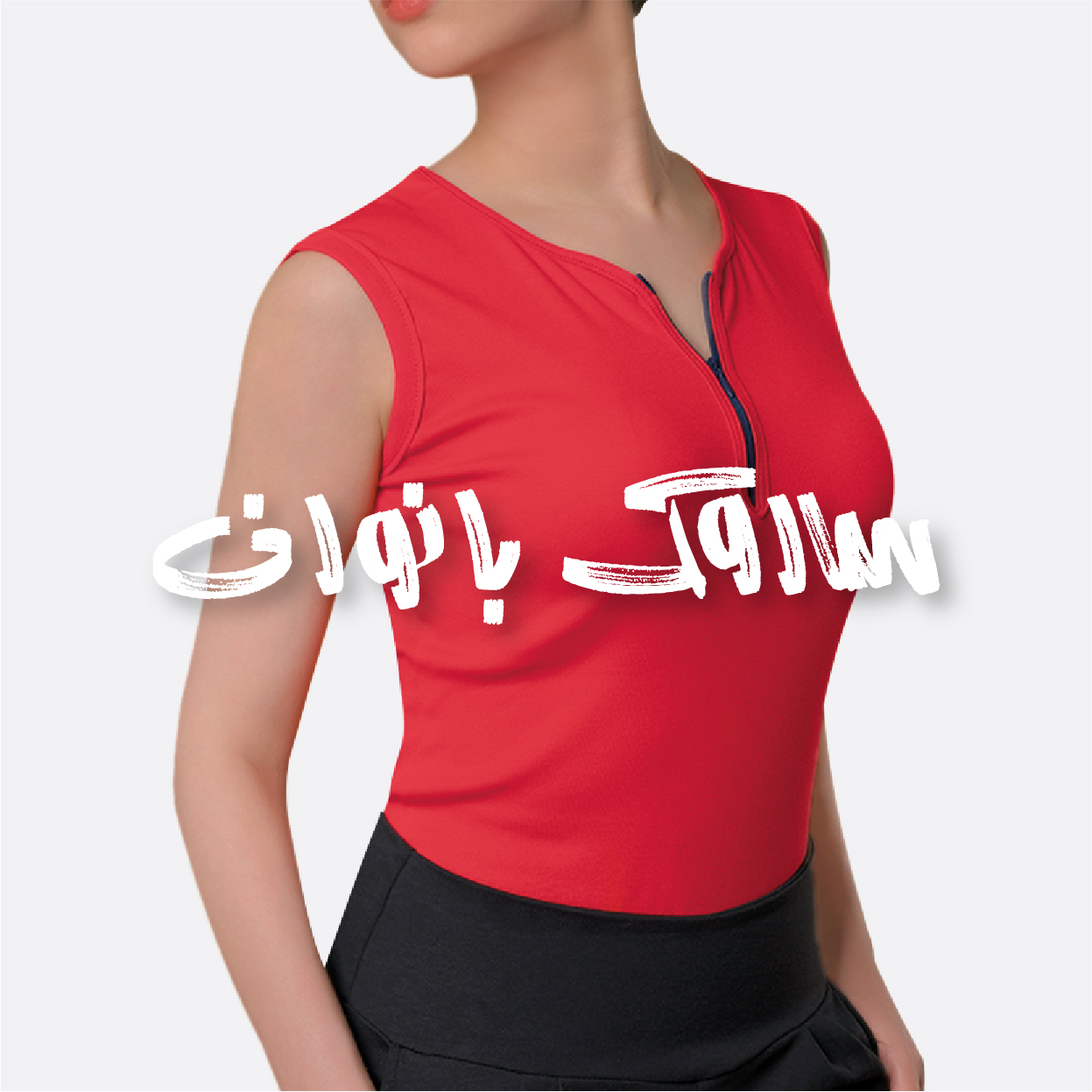 ساروک بانوان